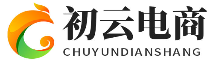 初云电商